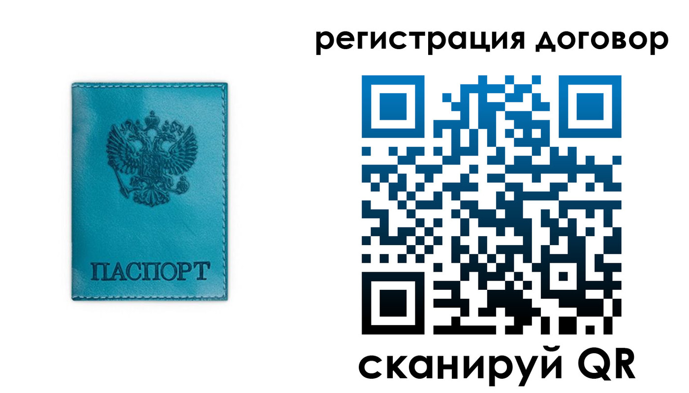 прописка паспорт в Уфе