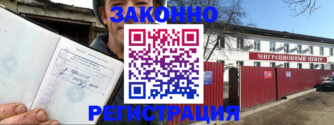 прописка гарантия в Уфе