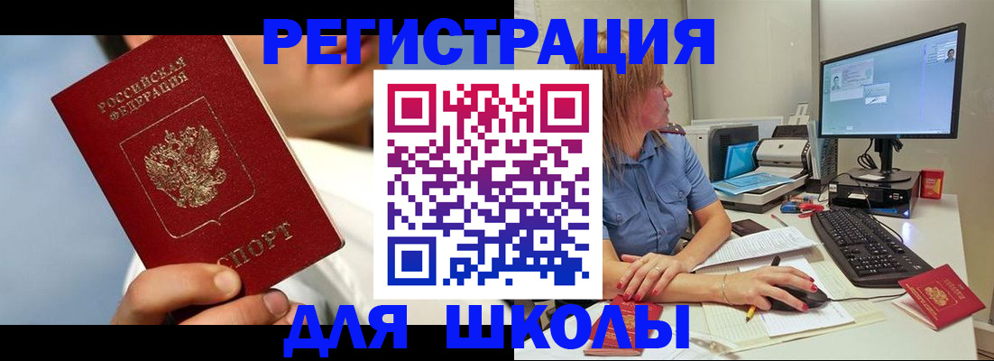 временная регистрация в Уфе