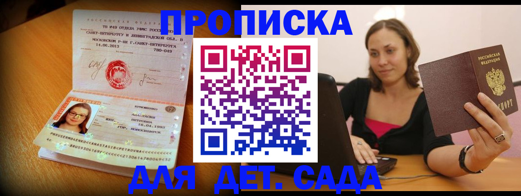 временная регистрация недорого в Уфе