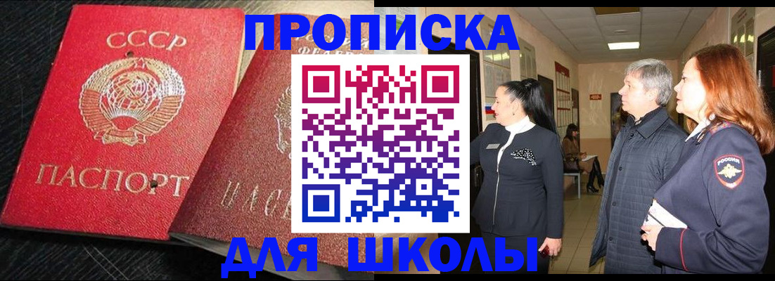 временная регистрация недорого в Уфе