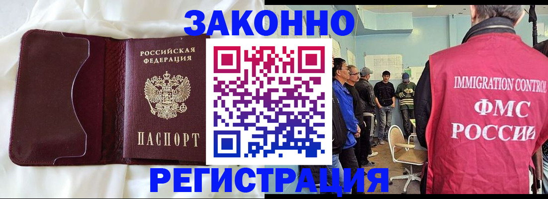 прописка для школы в Уфе